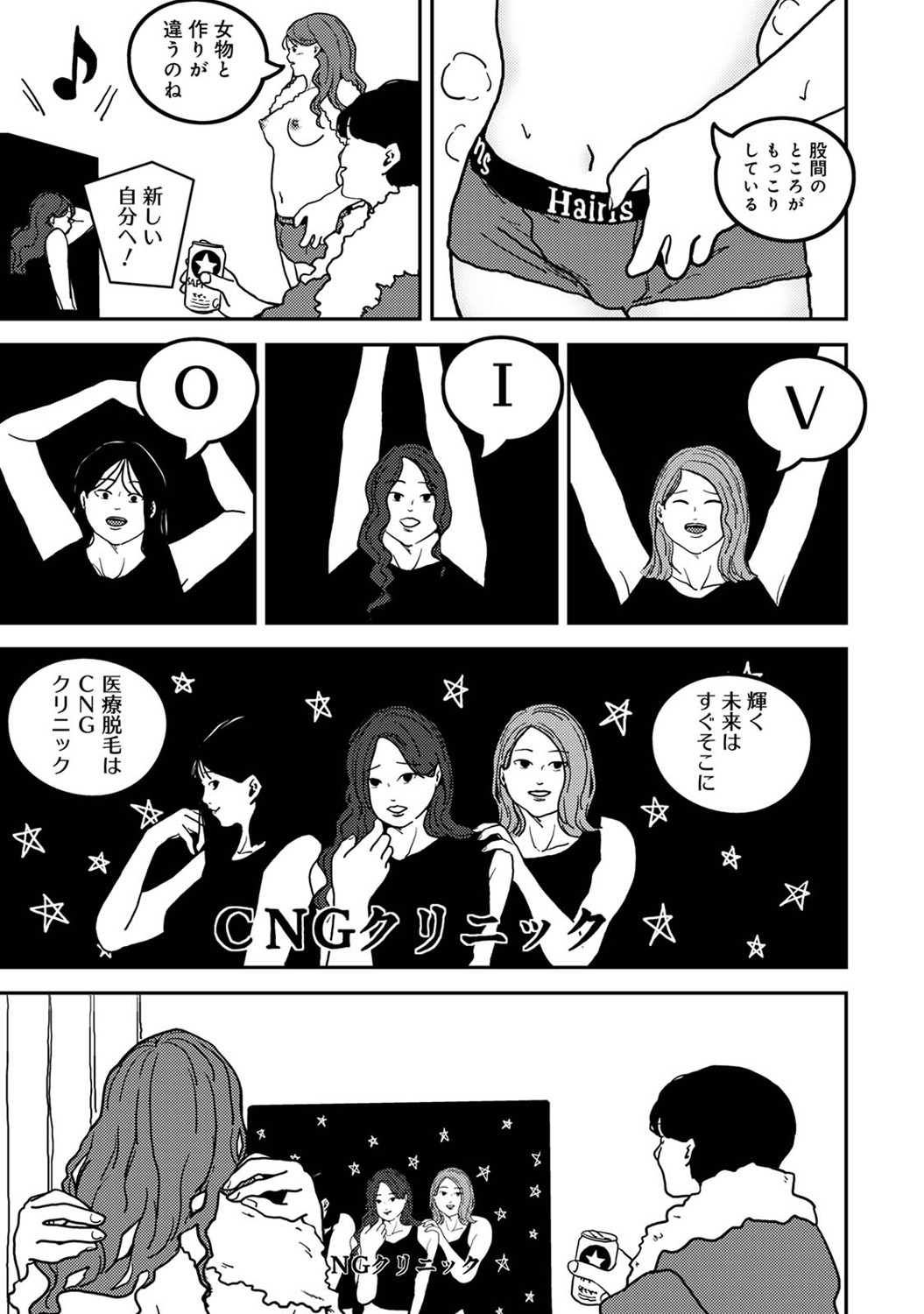 COMIC Ananga Ranga Vol. 121 page 426 - squirting kissing hentai manga - read online free
