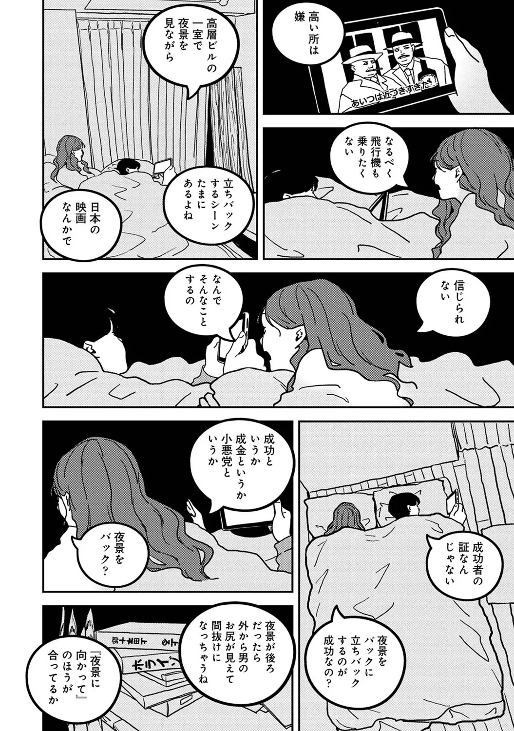 COMIC Ananga Ranga Vol. 121 page 429 - squirting kissing hentai manga - read online free