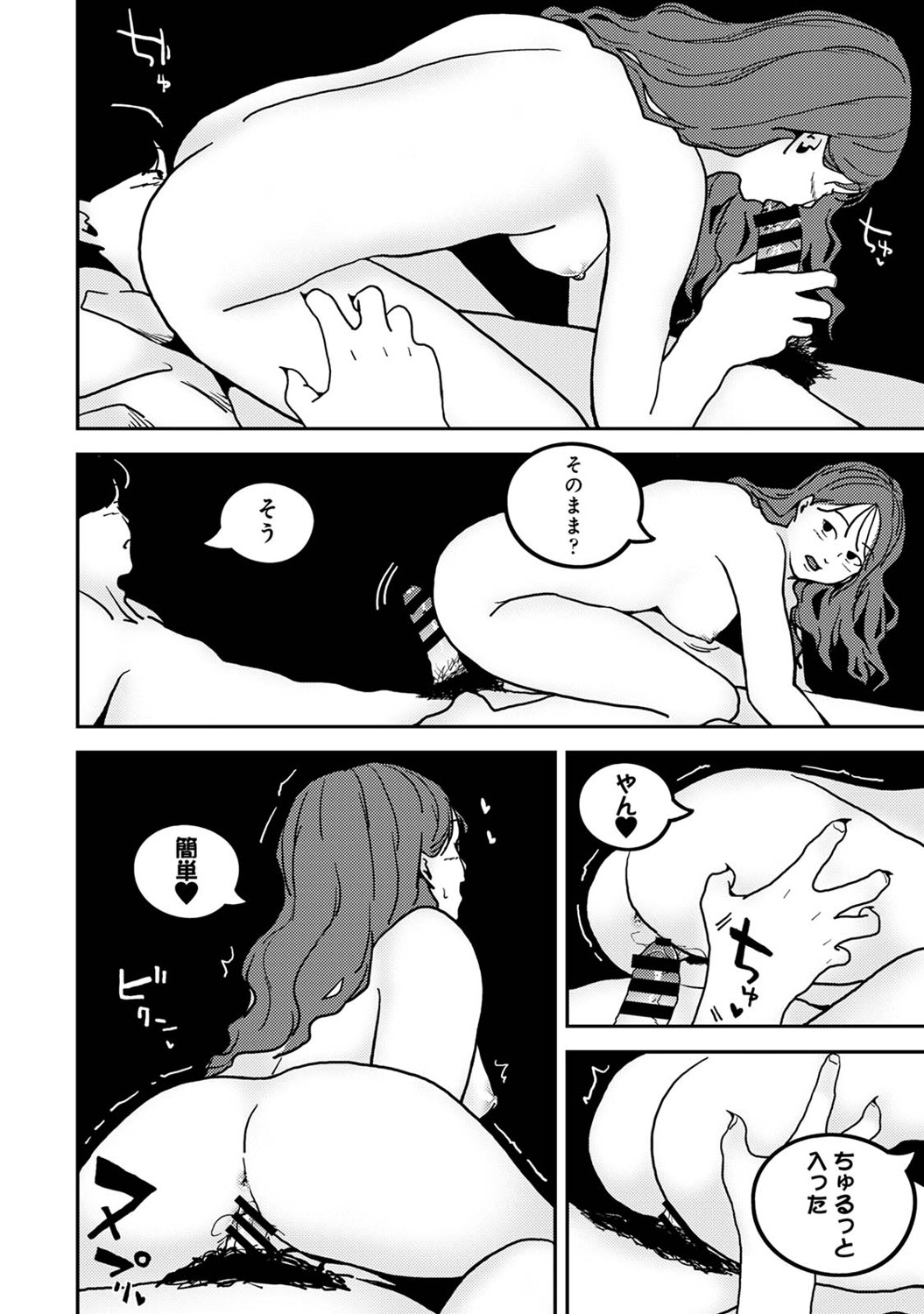 COMIC Ananga Ranga Vol. 121 page 433 - squirting kissing hentai manga - read online free