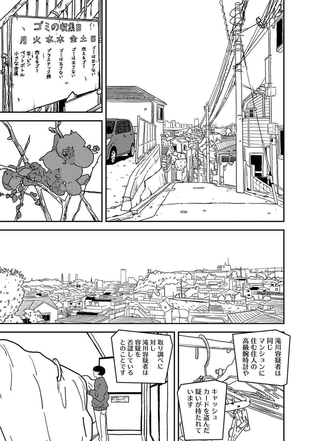 COMIC Ananga Ranga Vol. 121 page 442 - squirting kissing hentai manga - read online free