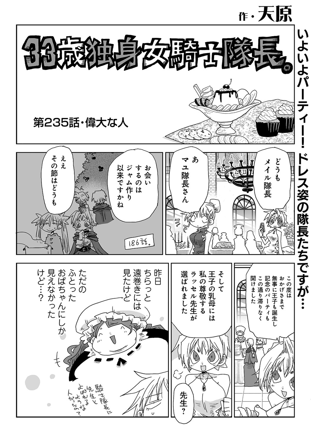 COMIC Ananga Ranga Vol. 121 page 445 - squirting kissing hentai manga - read online free