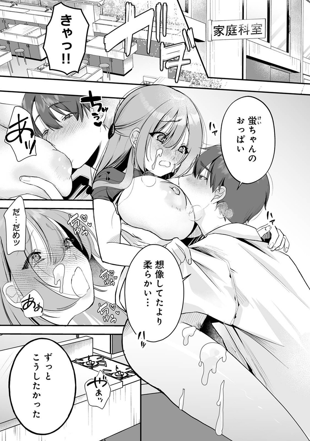 COMIC Ananga Ranga Vol. 121 page 64 - squirting kissing hentai manga - read online free