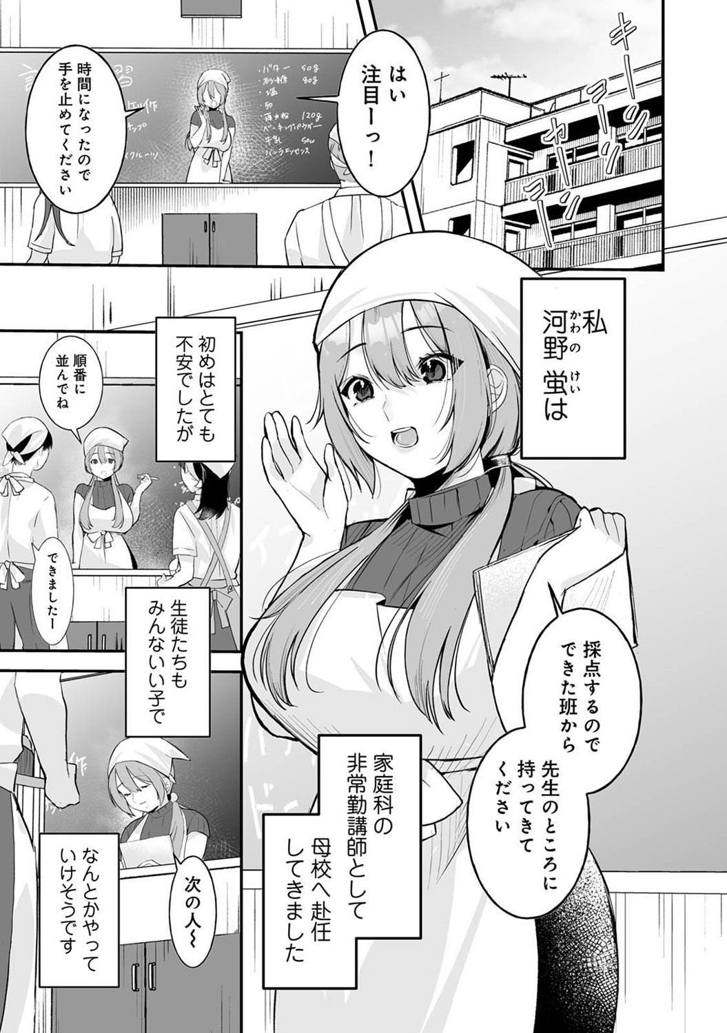 COMIC Ananga Ranga Vol. 121 page 66 - squirting kissing hentai manga - read online free