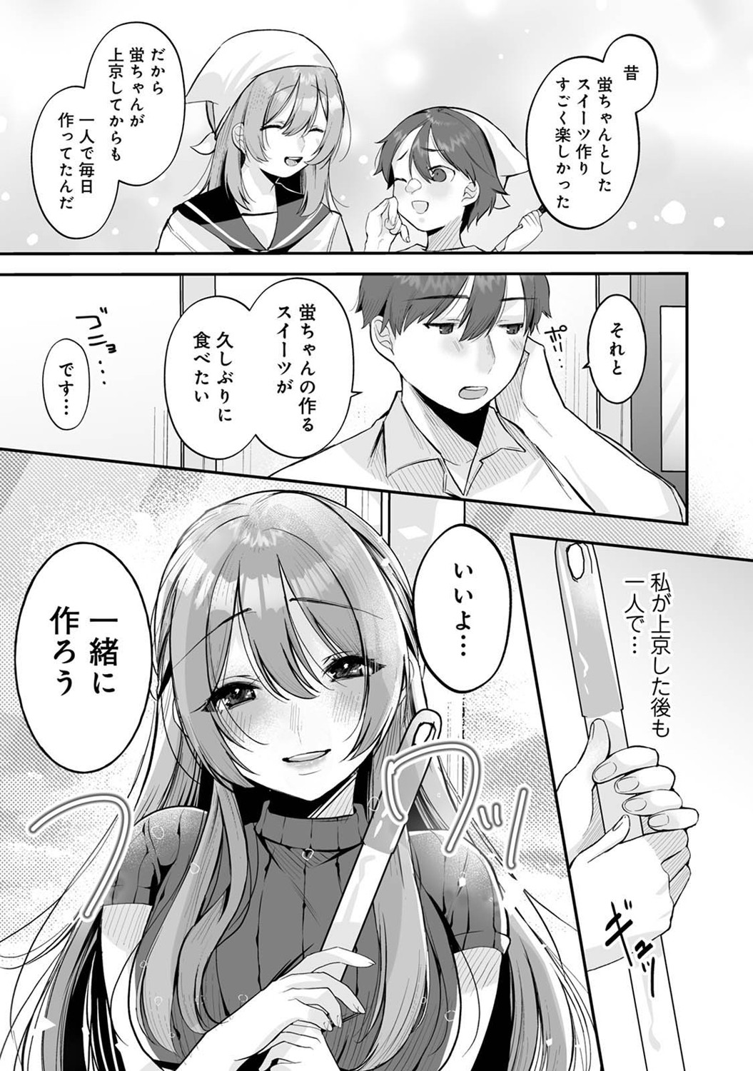 COMIC Ananga Ranga Vol. 121 page 70 - nakadashi beauty mark hentai manga - read online free