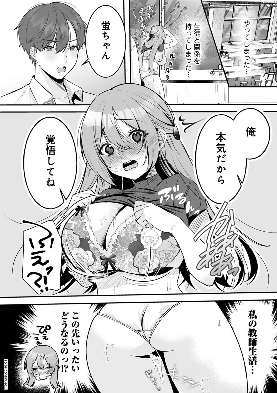 COMIC Ananga Ranga Vol. 121 page 89 - squirting kissing hentai manga - read online free
