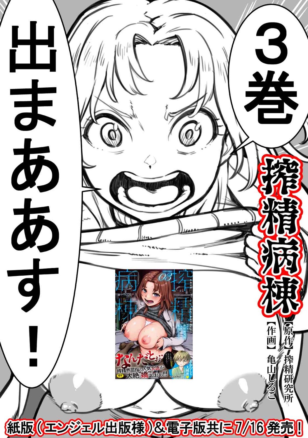 COMIC Ananga Ranga Vol. 121 - Page 9