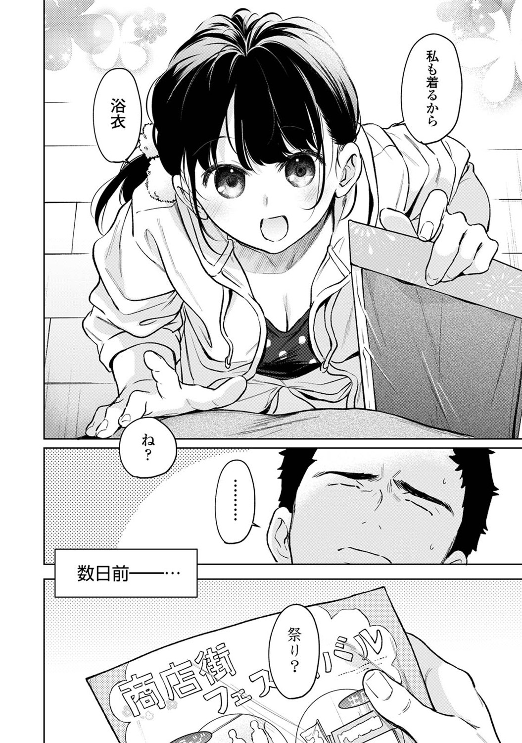 COMIC Ananga Ranga Vol. 121 page 93 - squirting kissing hentai manga - read online free