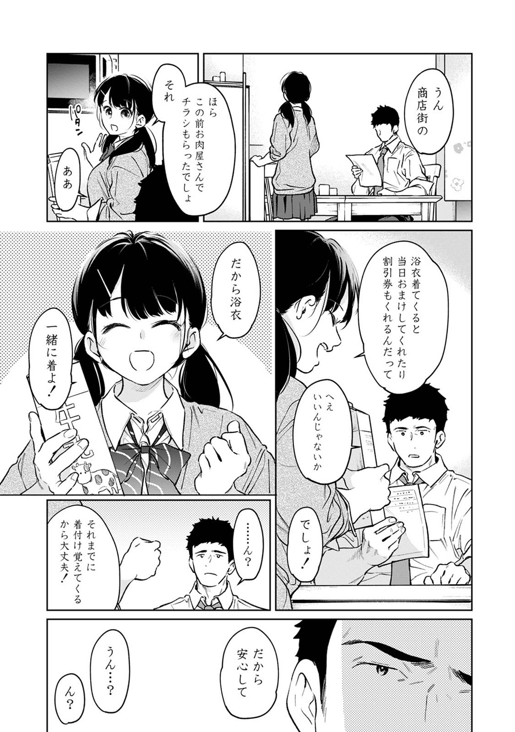 COMIC Ananga Ranga Vol. 121 page 94 - squirting kissing hentai manga - read online free