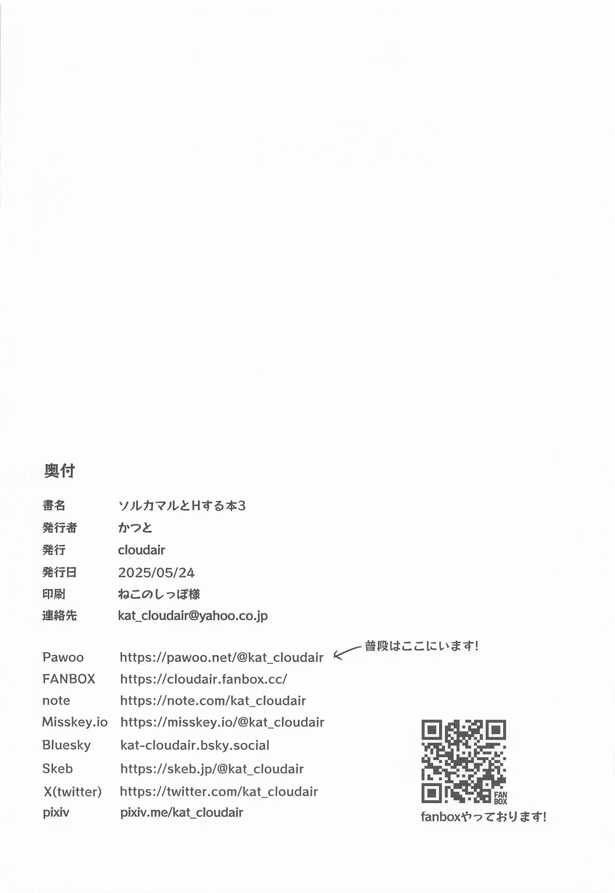 SolQamar to H Suru Hon 3 - The Book of Sex with SolQamar,part3 page 21 featuring producer the idolmaster parody - sole male multi-work series hentai manga - read online free