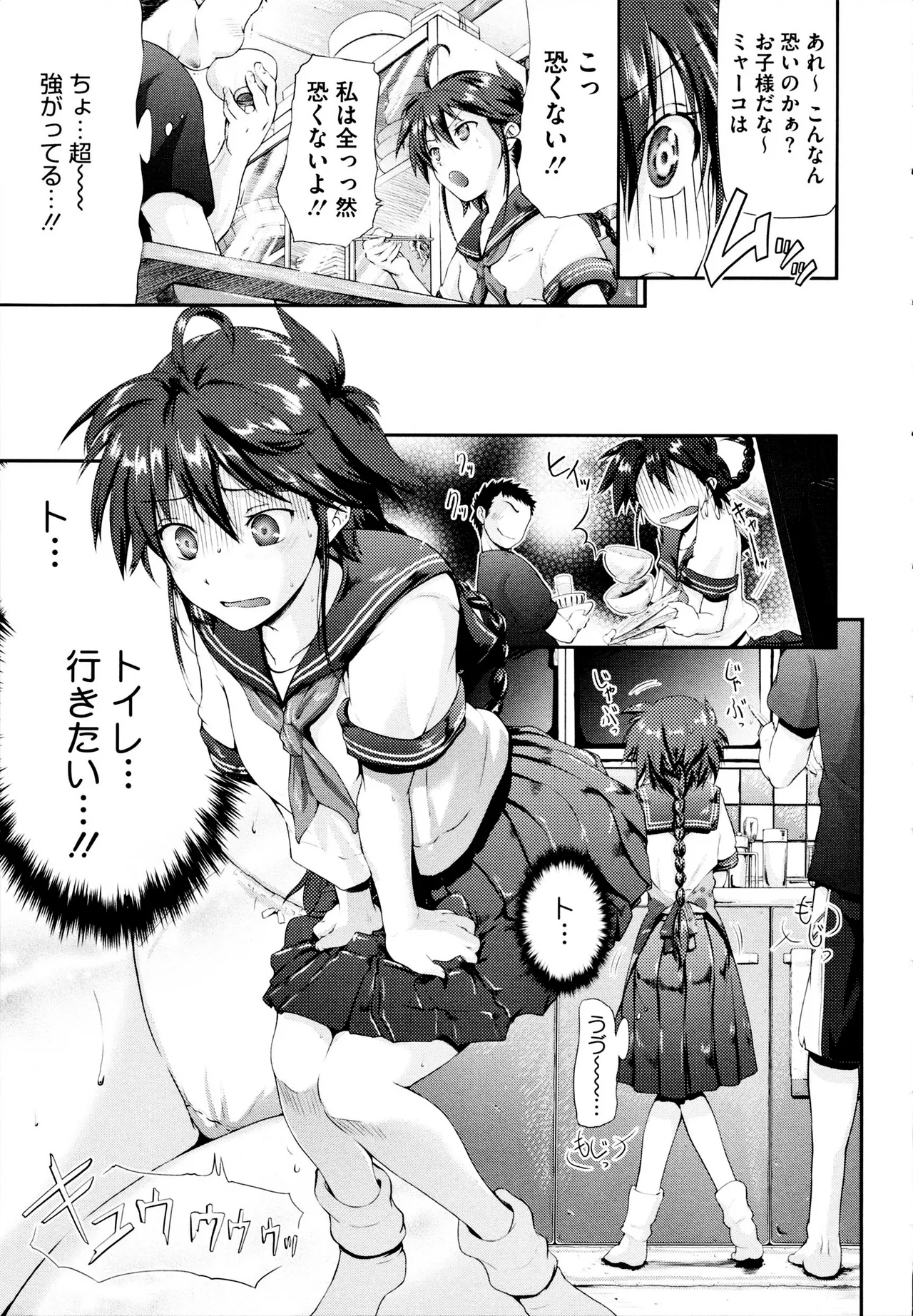 Kamona My House - Page 3