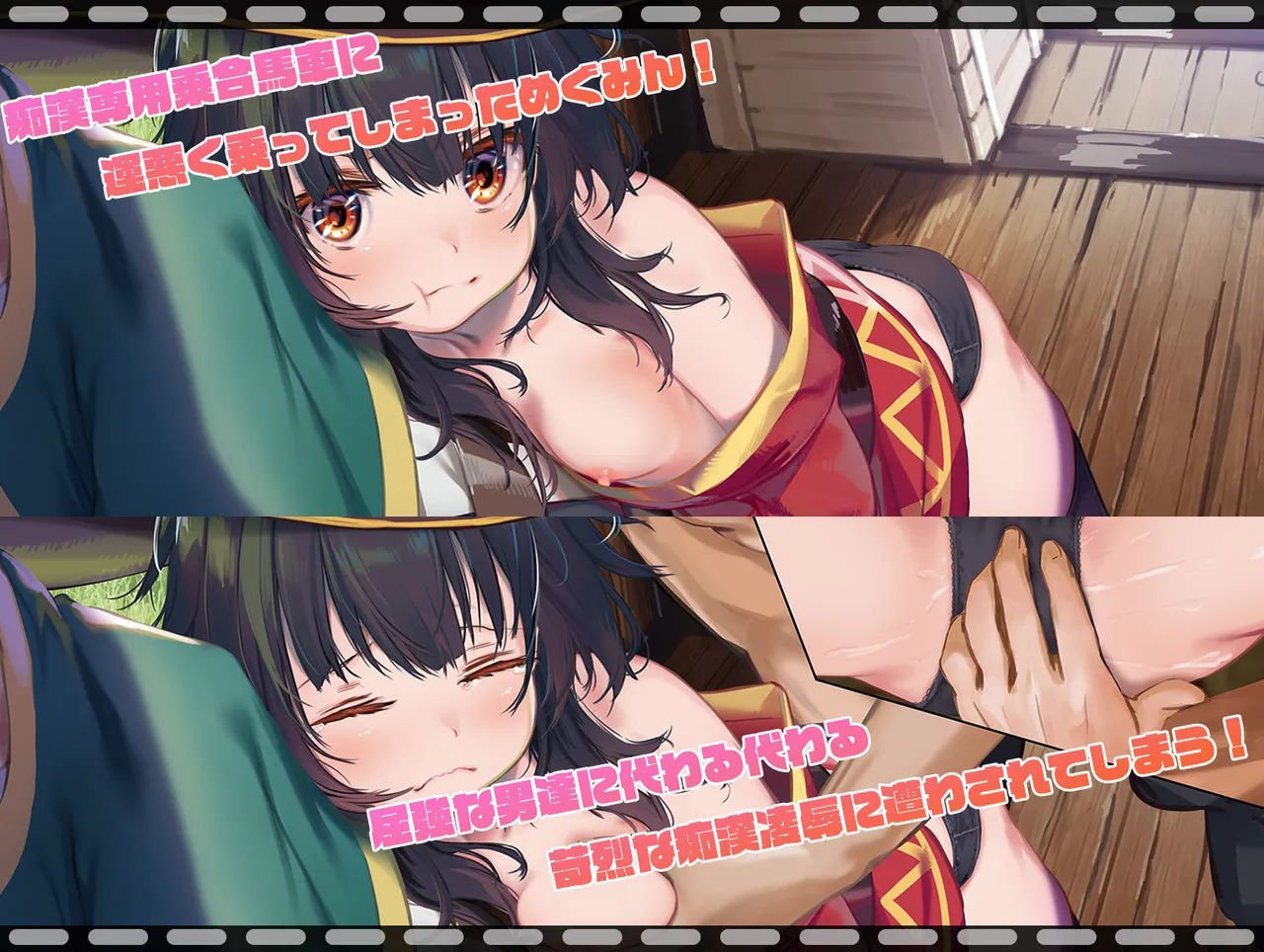 Megumin 1~5 page 115 featuring megumin kono subarashii sekai ni syukufuku o parody - witch group hentai manga - read online free