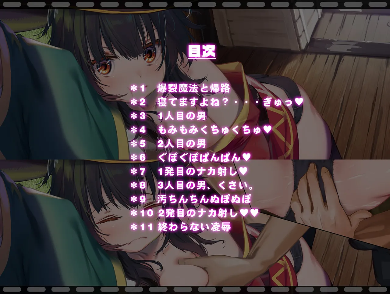 Megumin 1~5 page 118 featuring megumin kono subarashii sekai ni syukufuku o parody - nakadashi mosaic censorship hentai manga - read online free