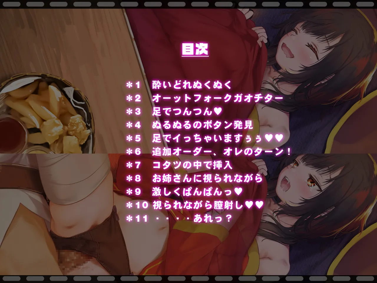 Megumin 1~5 page 182 featuring megumin kono subarashii sekai ni syukufuku o parody - nakadashi mosaic censorship hentai manga - read online free