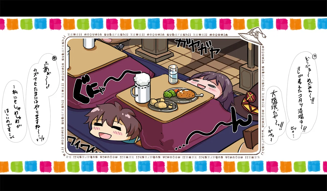 Megumin 1~5 page 203 featuring megumin kono subarashii sekai ni syukufuku o parody - nakadashi mosaic censorship hentai manga - read online free