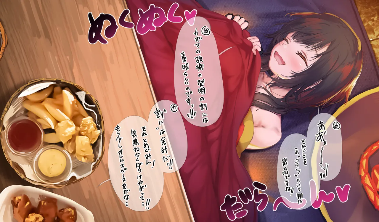 Megumin 1~5 page 204 featuring megumin kono subarashii sekai ni syukufuku o parody - witch group hentai manga - read online free