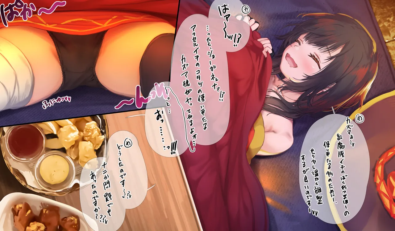 Megumin 1~5 page 205 featuring megumin kono subarashii sekai ni syukufuku o parody - nakadashi mosaic censorship hentai manga - read online free