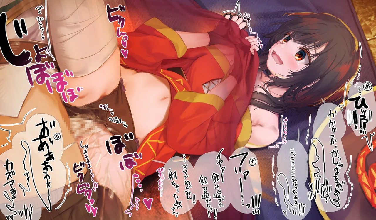 Megumin 1~5 page 219 featuring megumin kono subarashii sekai ni syukufuku o parody - nakadashi mosaic censorship hentai manga - read online free