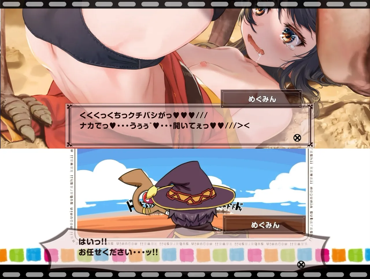 Megumin 1~5 page 225 featuring megumin kono subarashii sekai ni syukufuku o parody - nakadashi mosaic censorship hentai manga - read online free