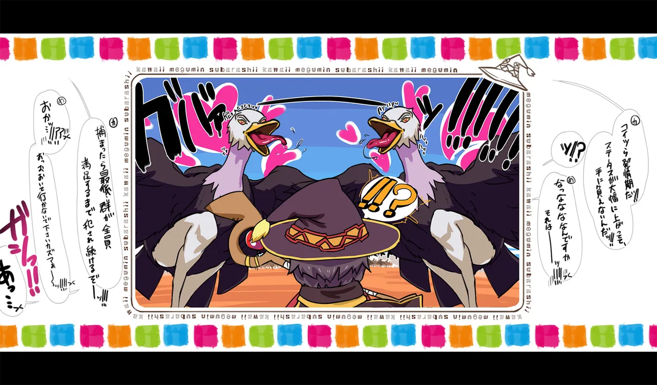 Megumin 1~5 page 231 featuring megumin kono subarashii sekai ni syukufuku o parody - nakadashi mosaic censorship hentai manga - read online free