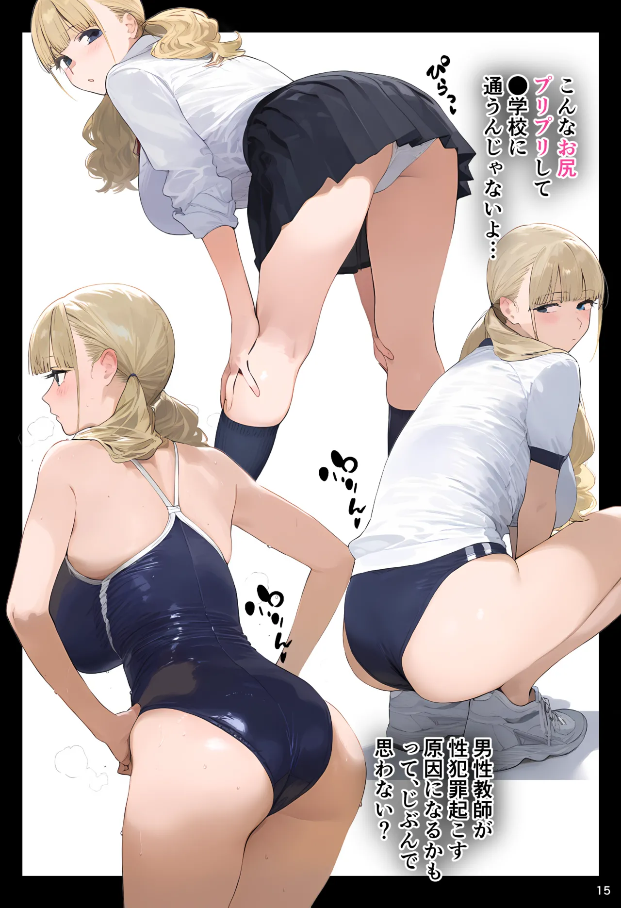 【催●app】催●アプリで全員支配、妊娠適齢デカ乳美人おじさん赤ちゃん托卵中3 page 15 - kissing blowjob hentai manga - read online free