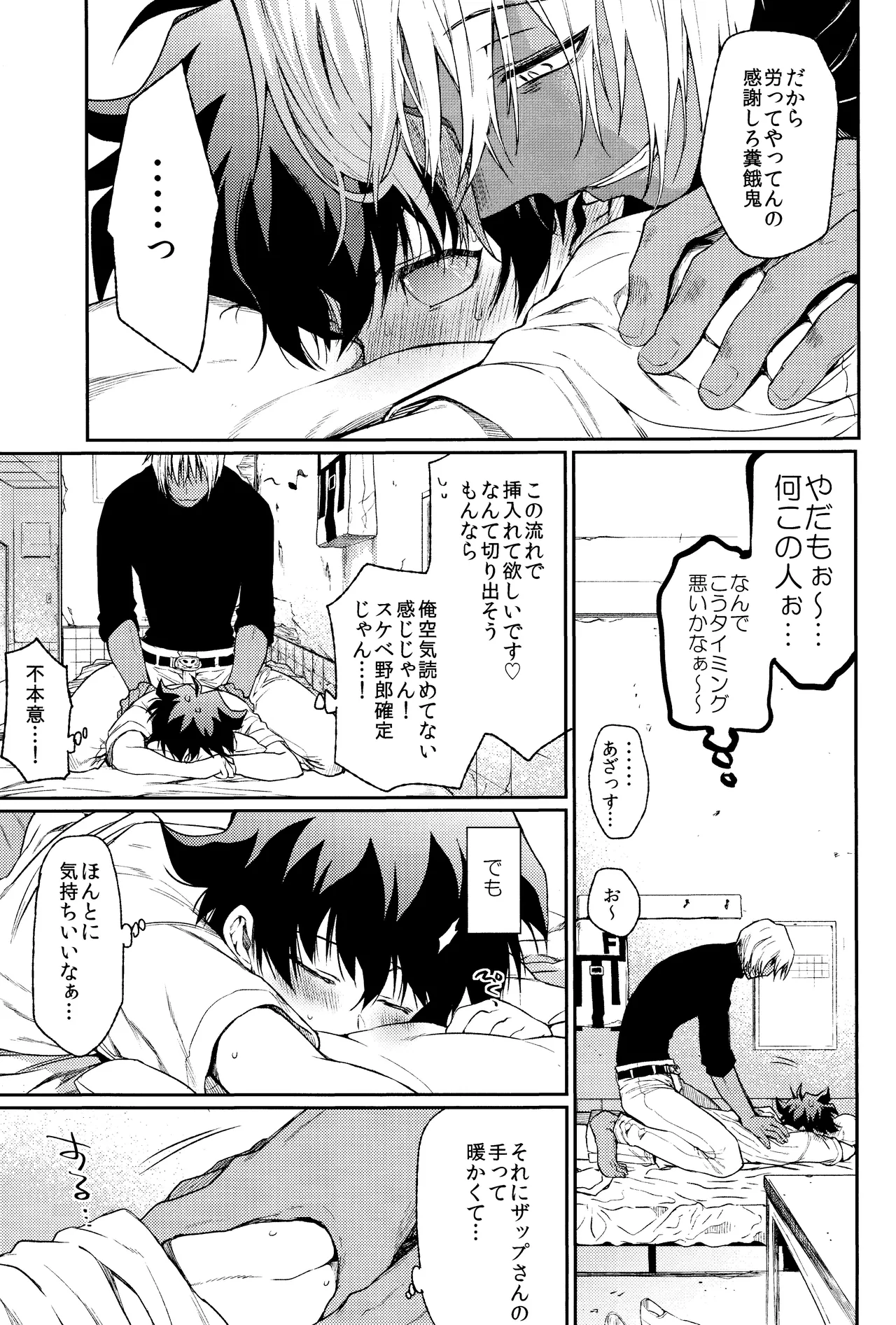 Burning Love!! page 14 featuring zapp renfro kekkai sensen parody - ahegao dark skin hentai manga - read online free