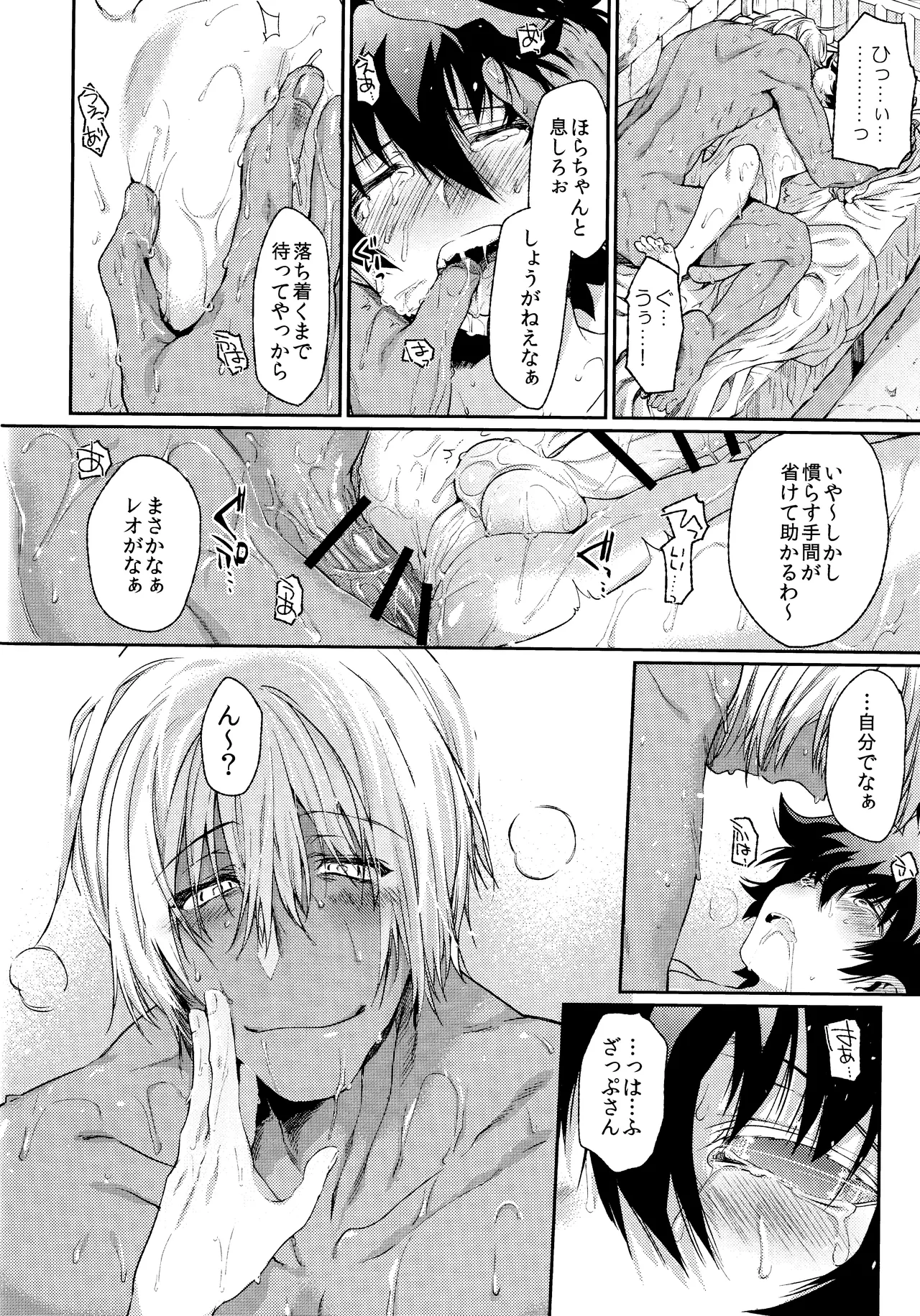 Burning Love!! page 25 featuring leonardo watch kekkai sensen parody - ahegao anal hentai manga - read online free