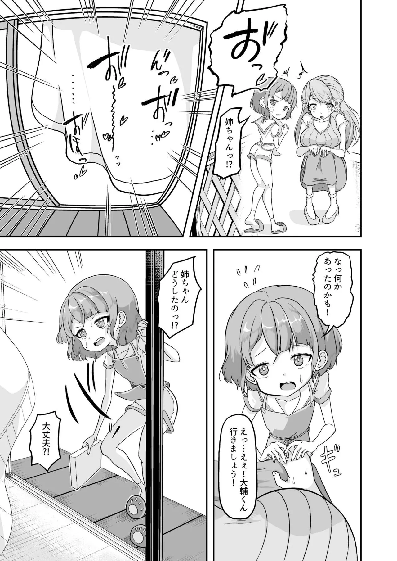 Atashi ga Onanii Yamerarenai no wa Paburofu no Inu ga Warui! page 17 original parody - females only masturbation hentai manga - read online free