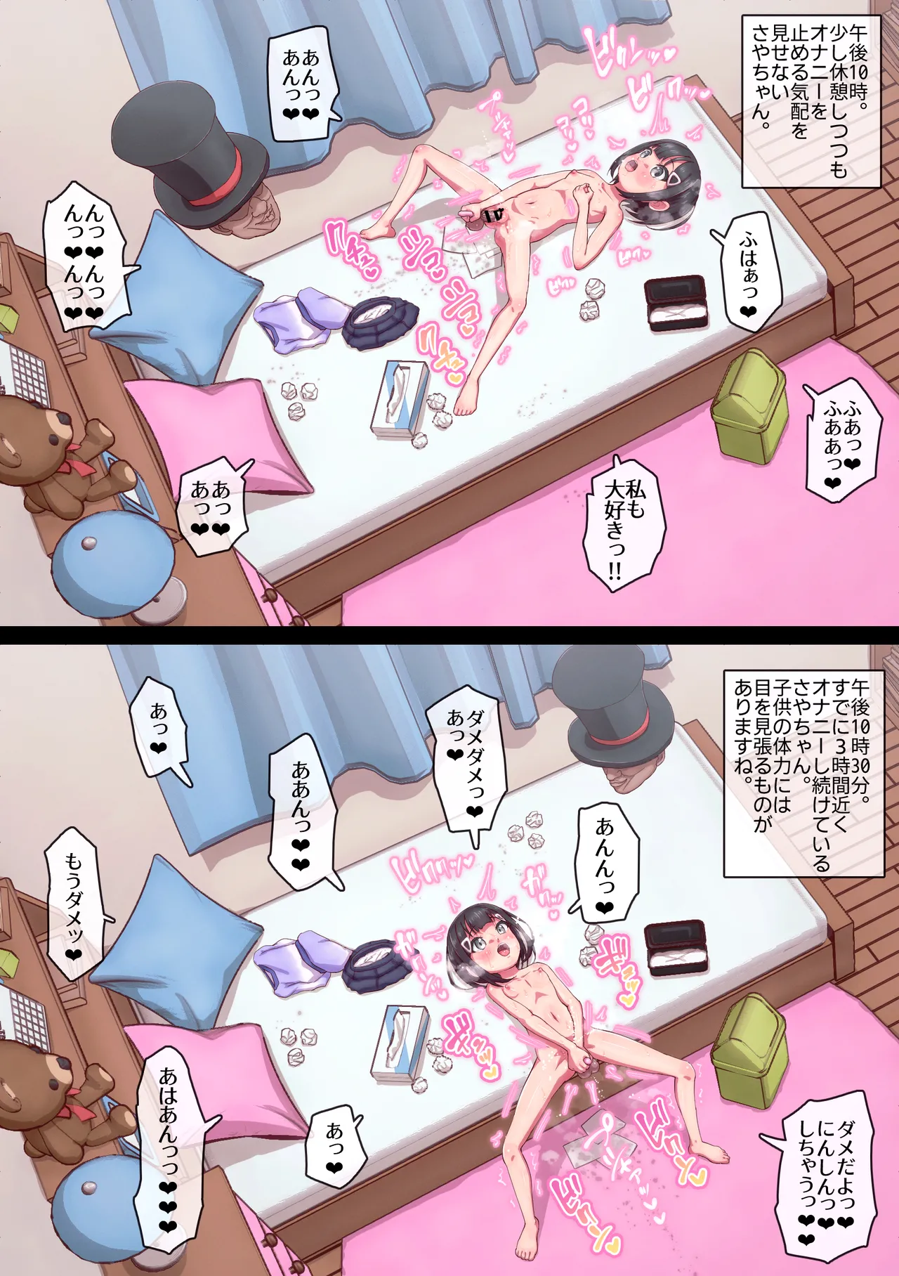 Magician Ojisan 6 - Page 51
