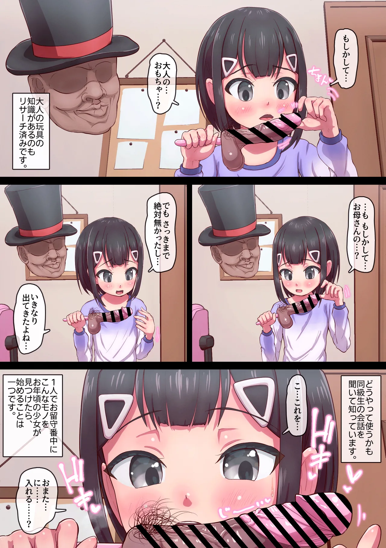 Magician Ojisan 6 - Page 9