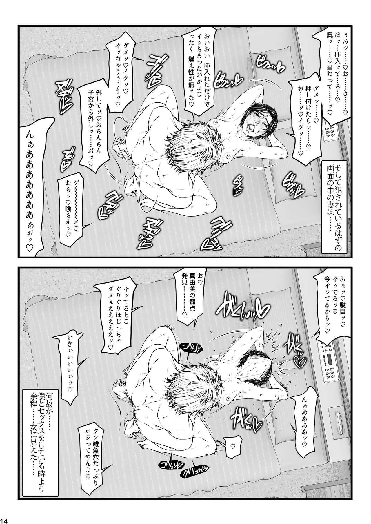 Paradiddle (Yamaoka Koutetsurou) Aisai teiten kansoku -netorase- page 14 original parody - milf sweating hentai manga - read online free