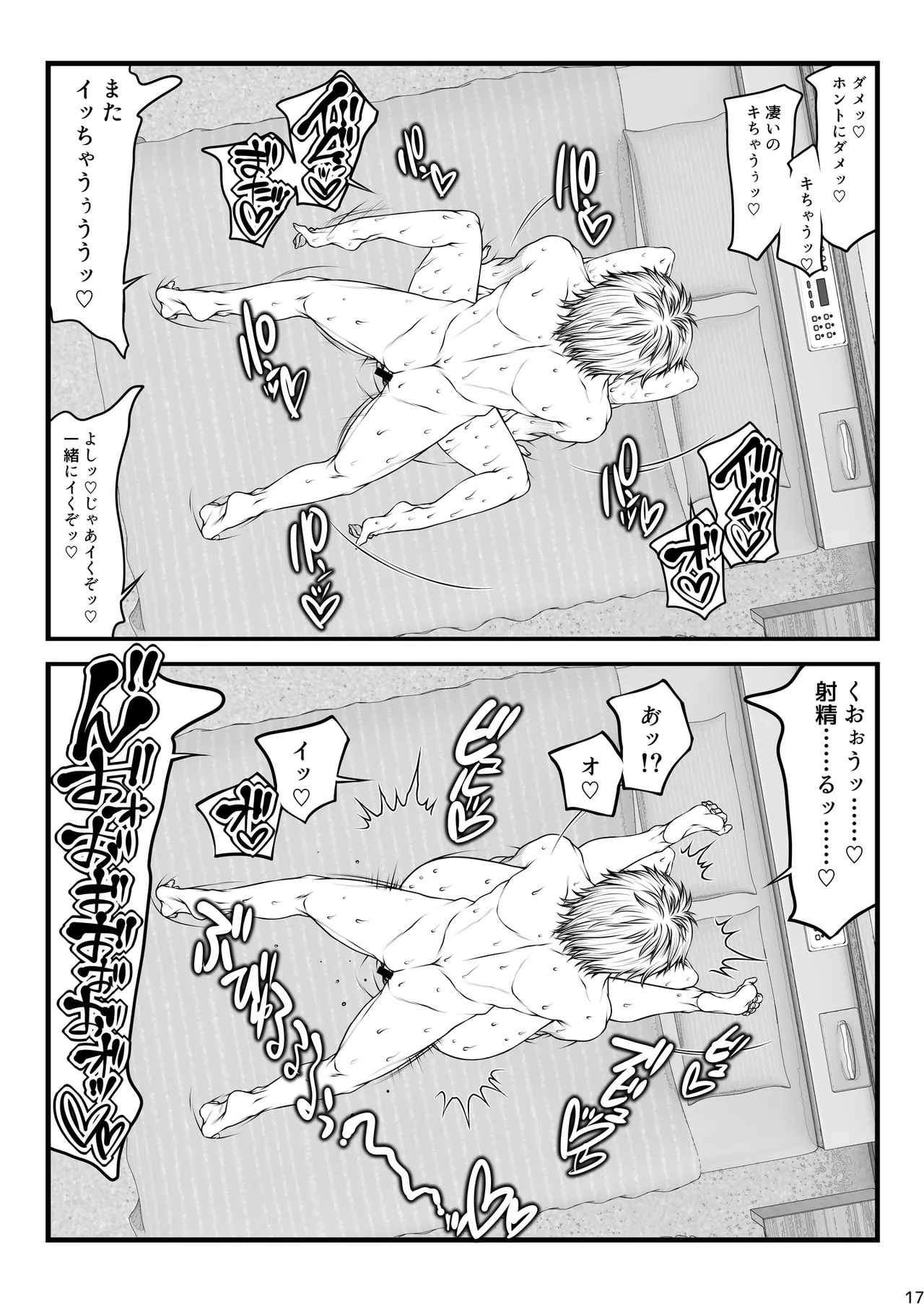 Paradiddle (Yamaoka Koutetsurou) Aisai teiten kansoku -netorase- page 17 original parody - nakadashi kissing hentai manga - read online free