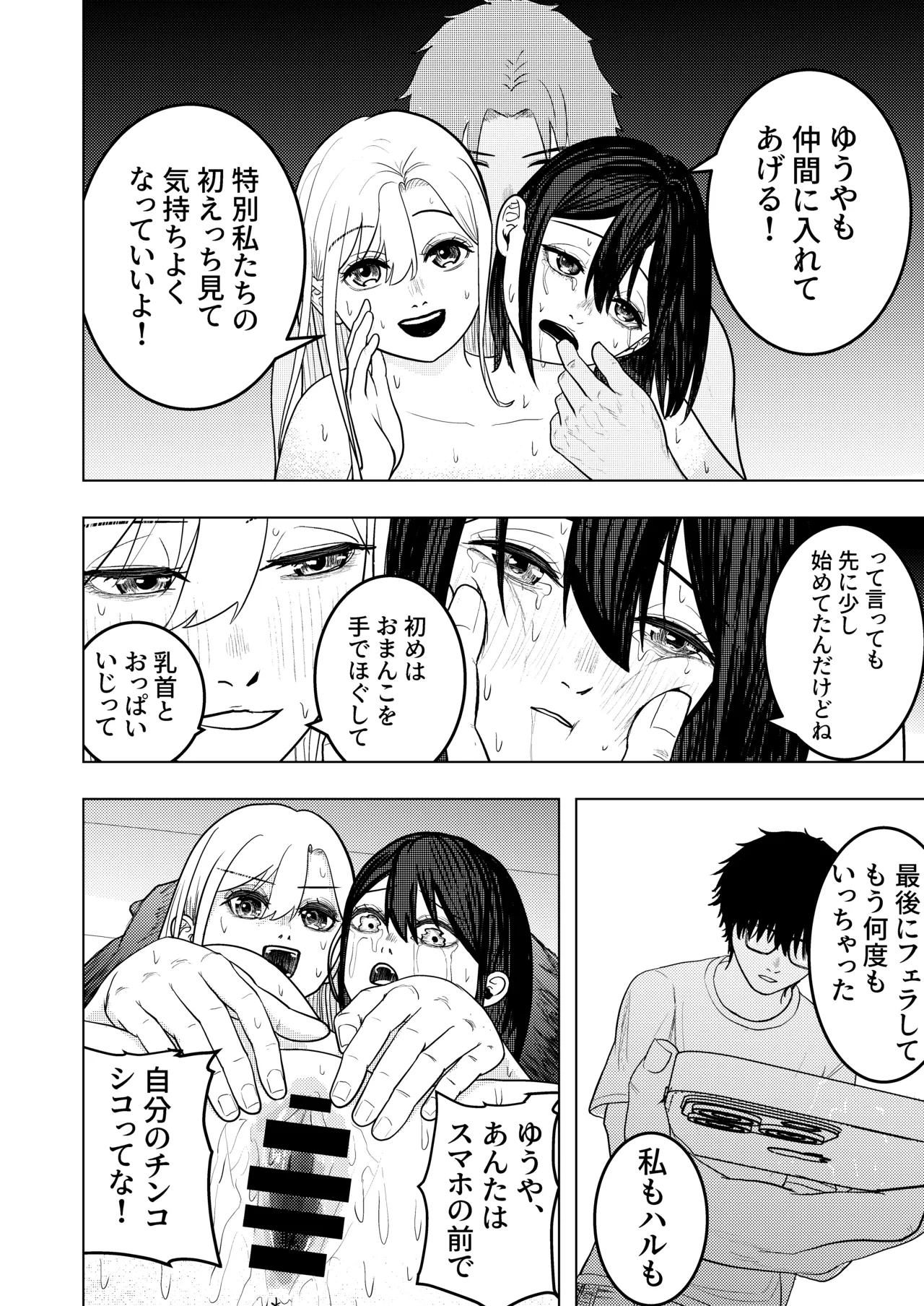 The Smitten Two-Headed girl has One Body - Page 20