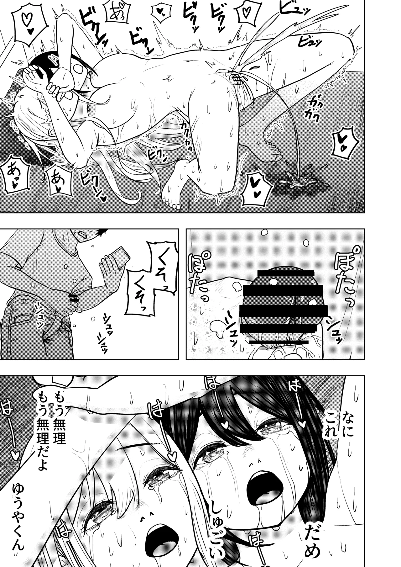 The Smitten Two-Headed girl has One Body page 25 original parody - paizuri ffm threesome hentai manga - read online free