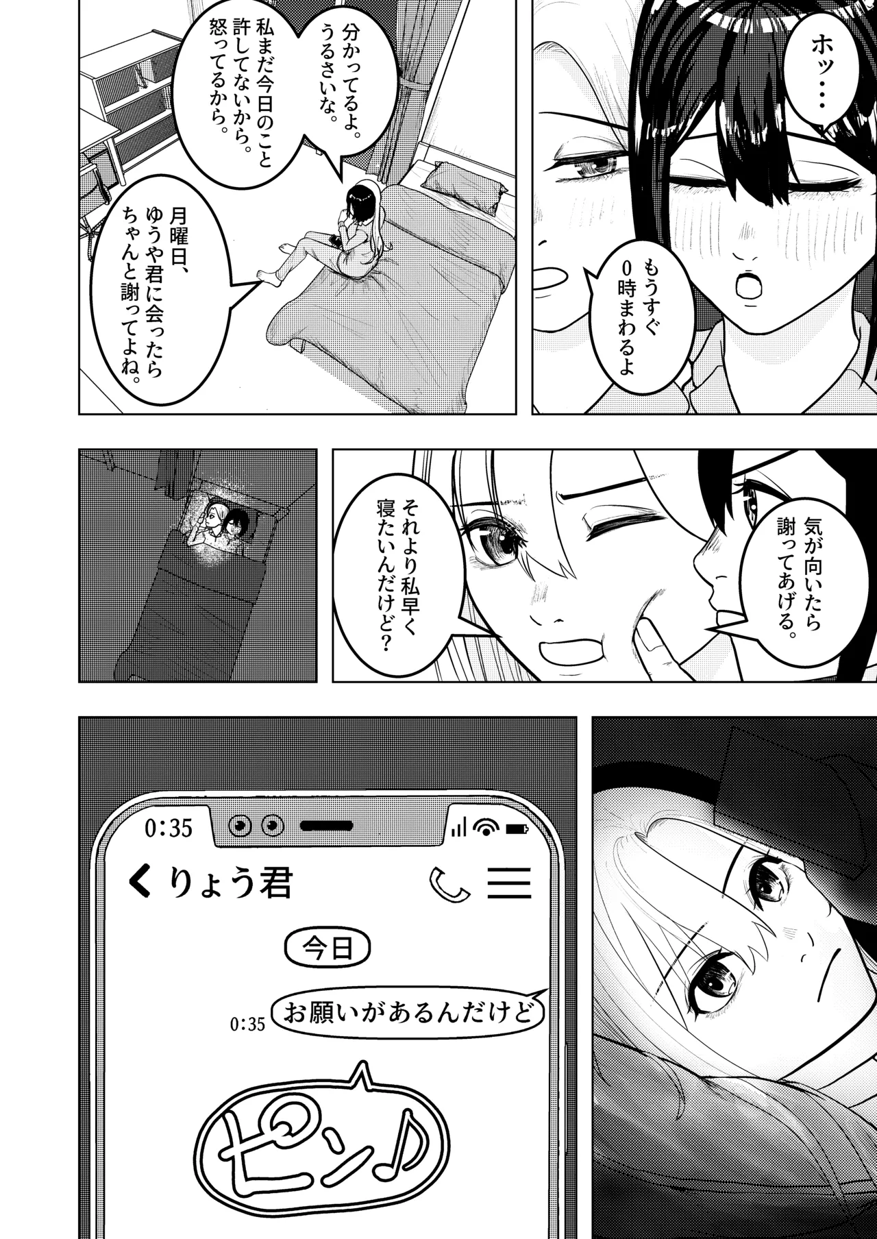 The Smitten Two-Headed girl has One Body - Page 6