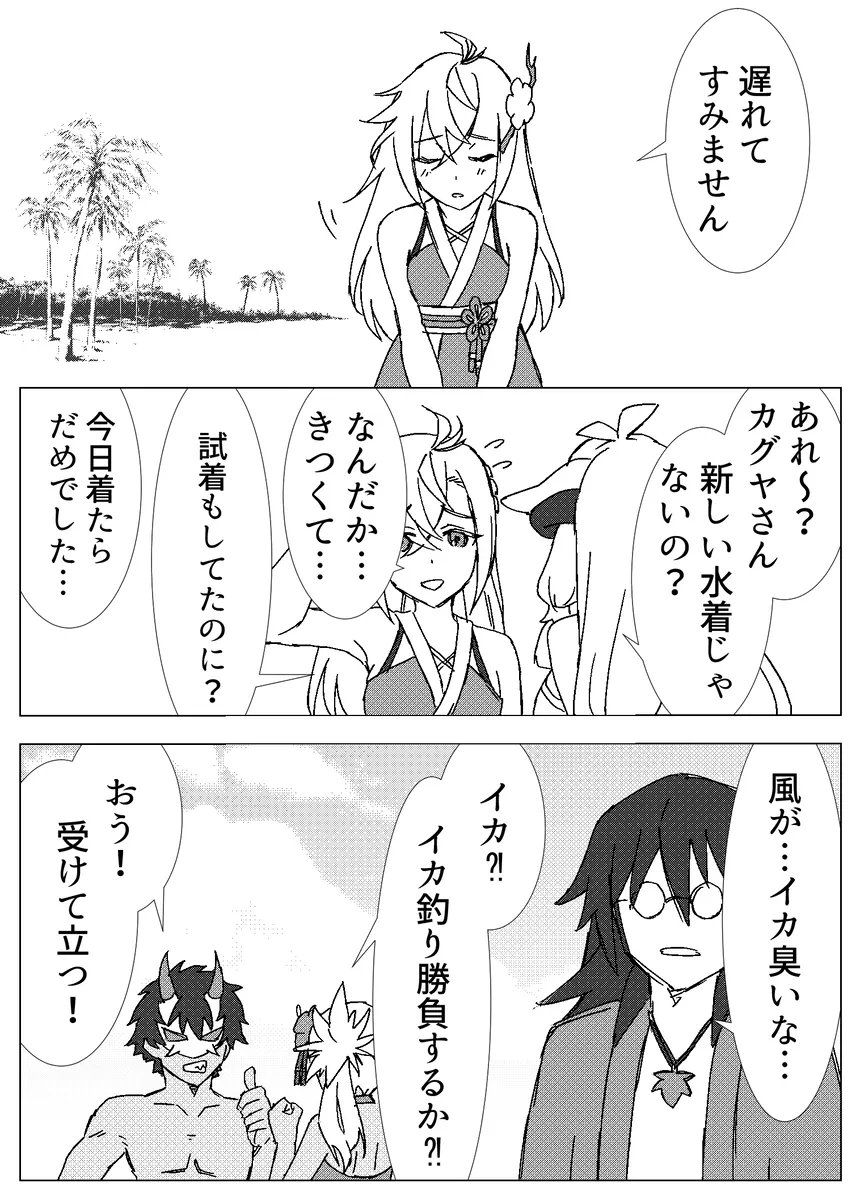 60-Minute Afternoon Nap with you in your Special Swimsuit page 13 featuring subaru rune factory parody - sole male swimsuit hentai manga - read online free