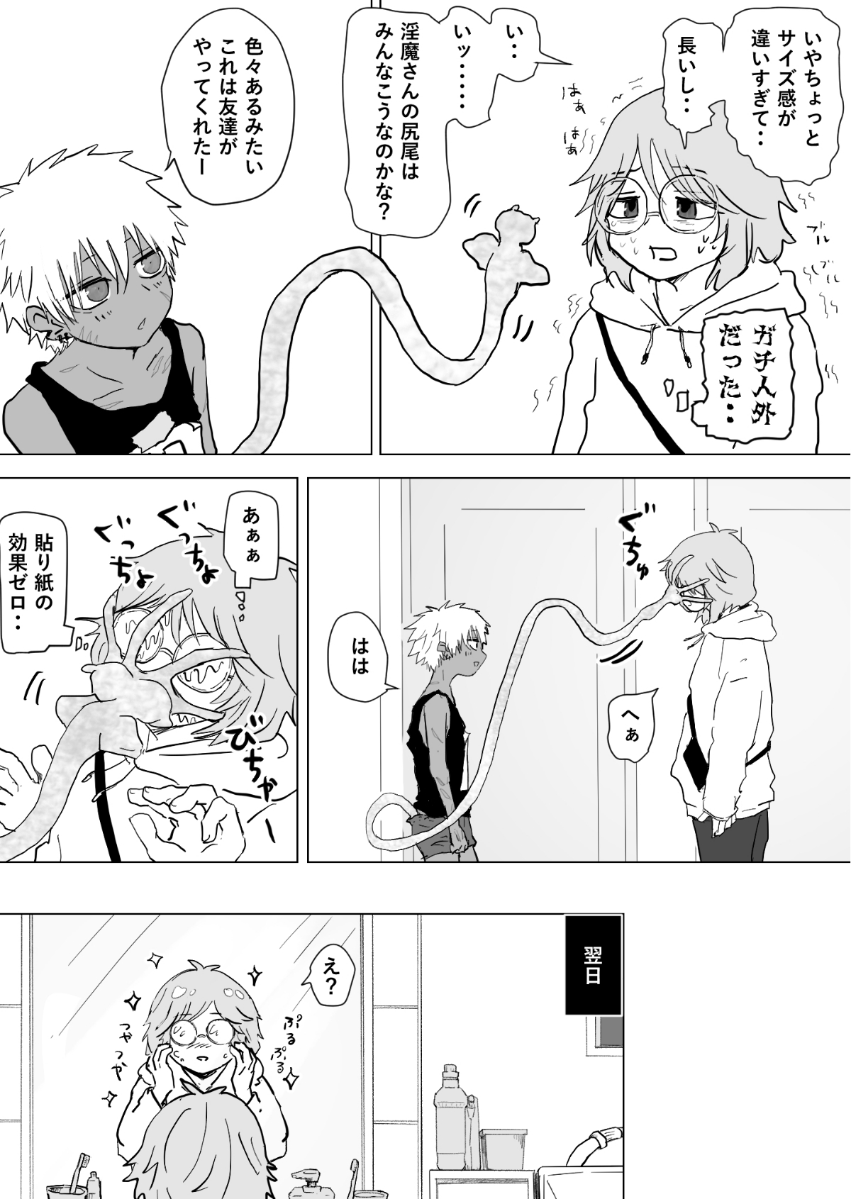 Omomuku Mama 2.5 page 13 original parody - males only hentai manga - read online free