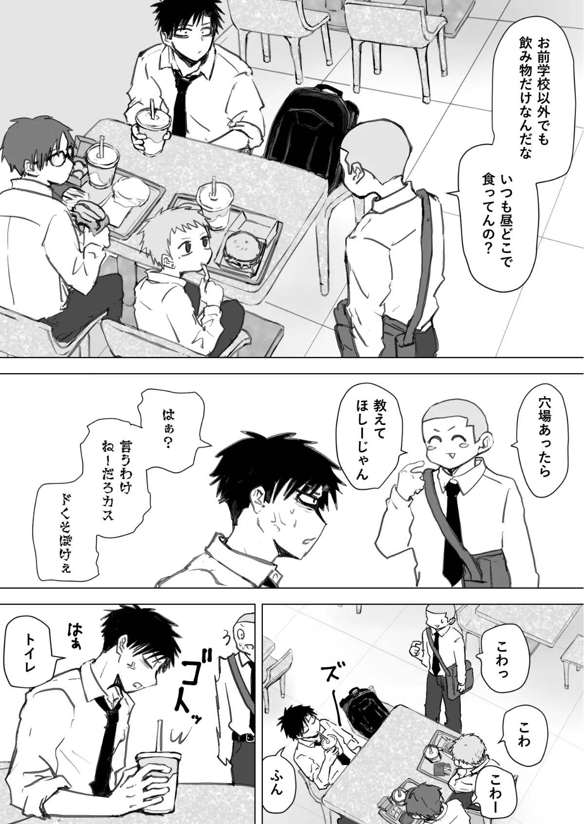 Omomuku Mama 2.5 - Page 15