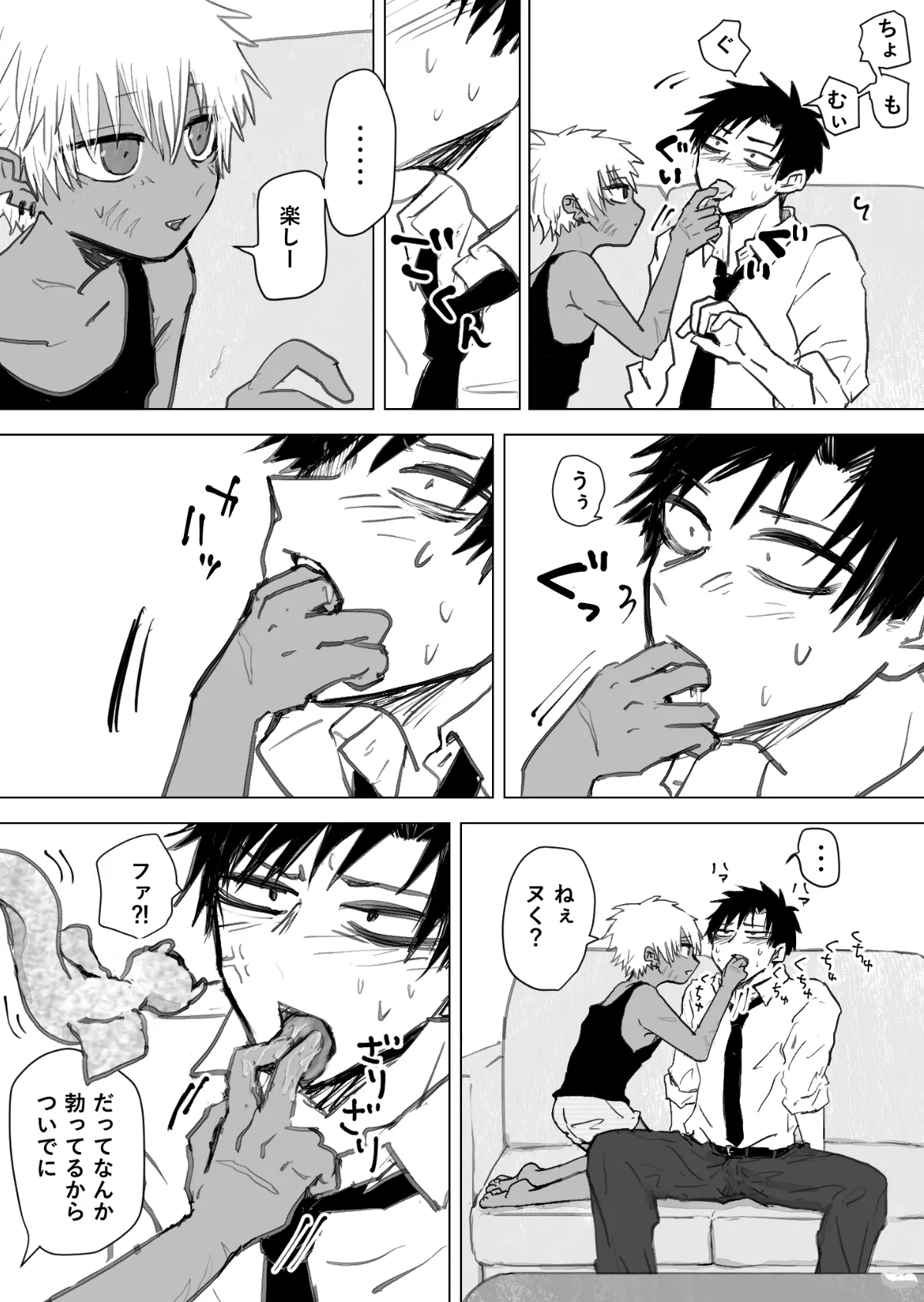 Omomuku Mama 2.5 page 18 original parody - males only hentai manga - read online free