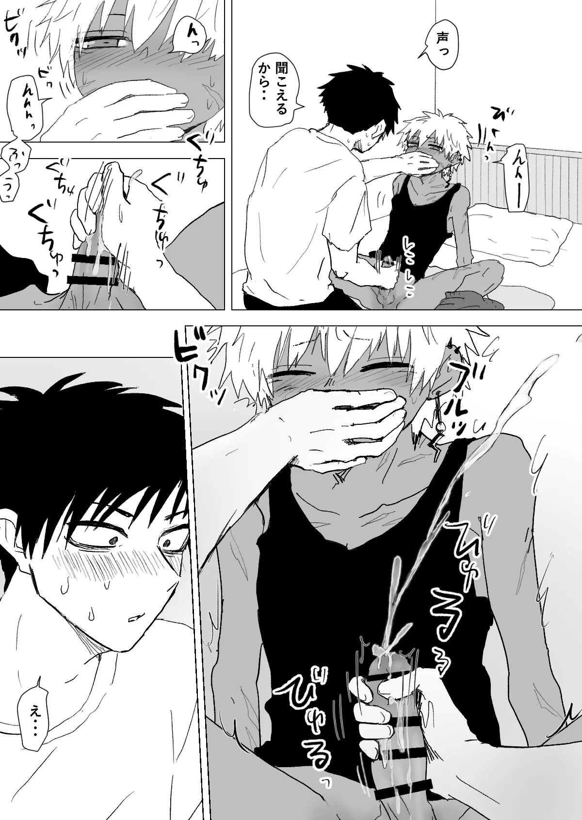 Omomuku Mama 3 - Page 10