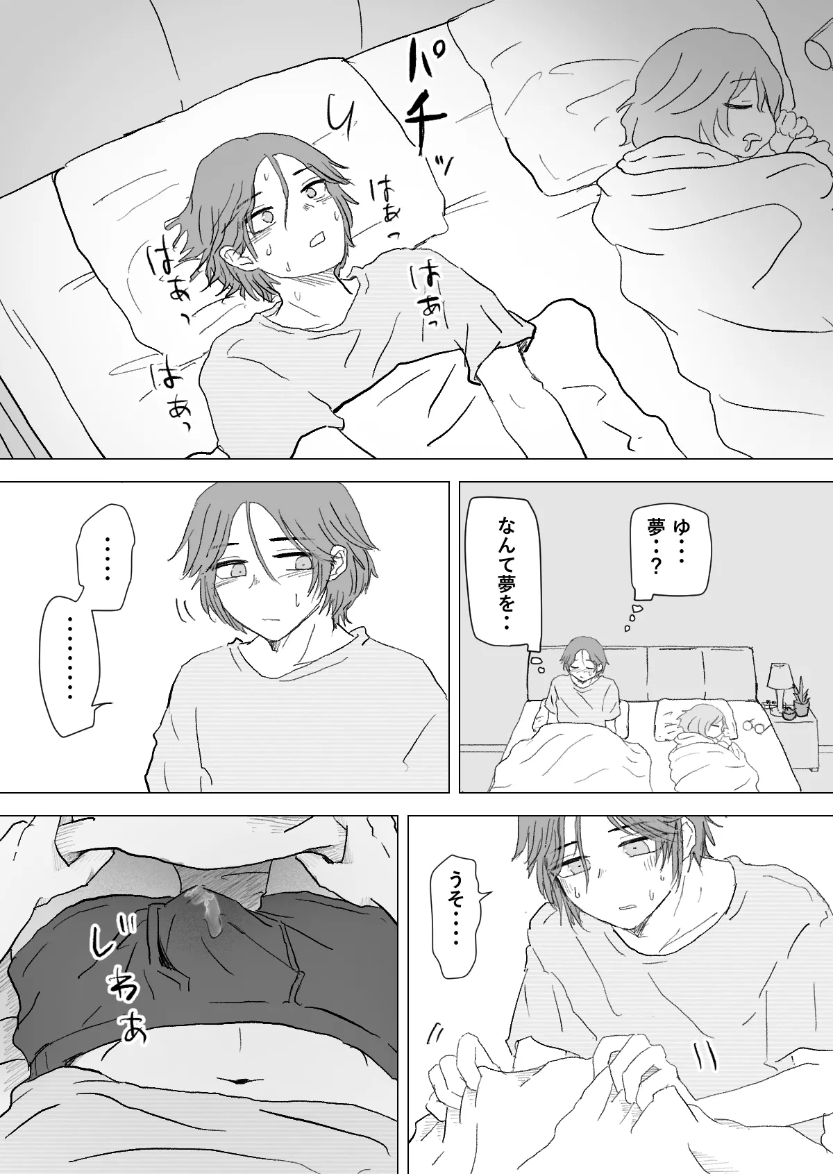 Omomuku Mama 3 page 17 original parody - anal males only hentai manga - read online free