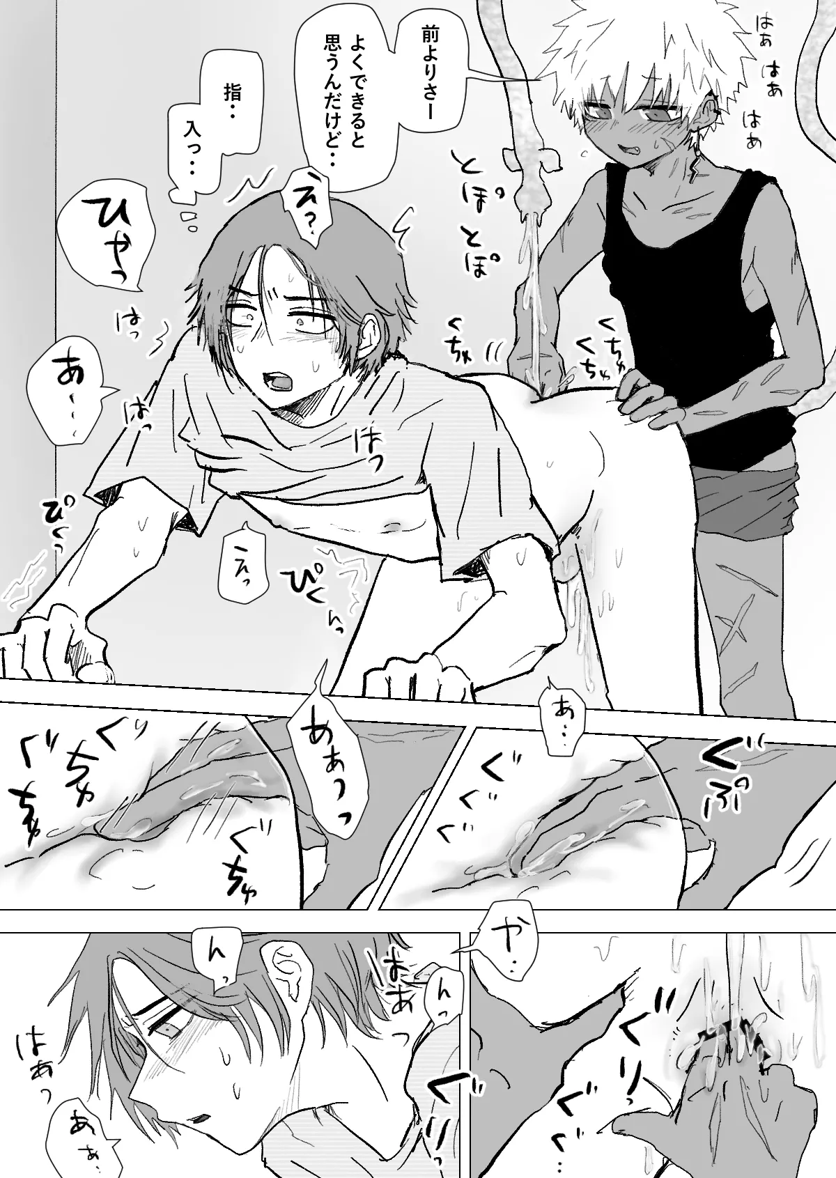Omomuku Mama 3 - Page 25