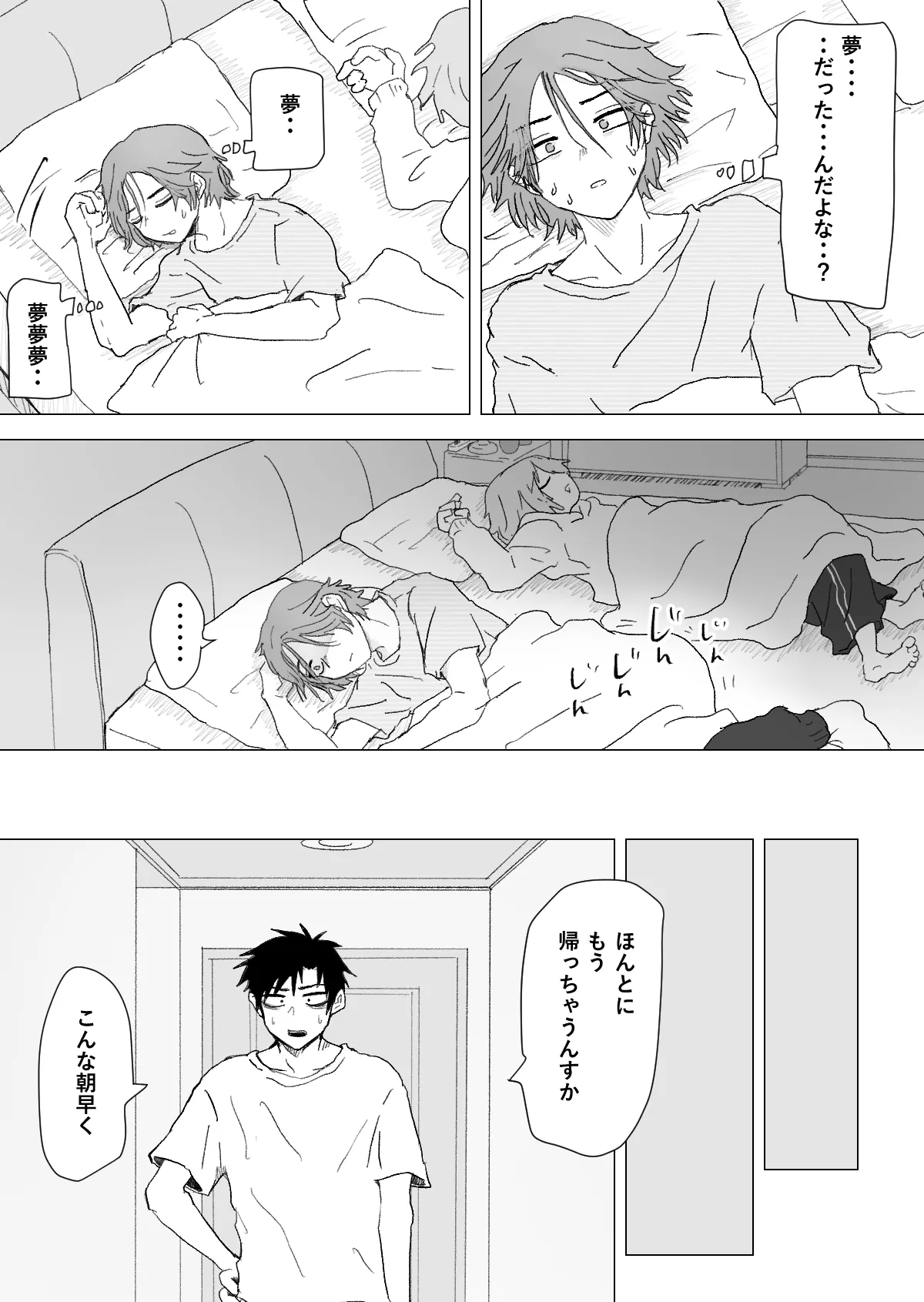 Omomuku Mama 3 page 37 original parody - anal males only hentai manga - read online free