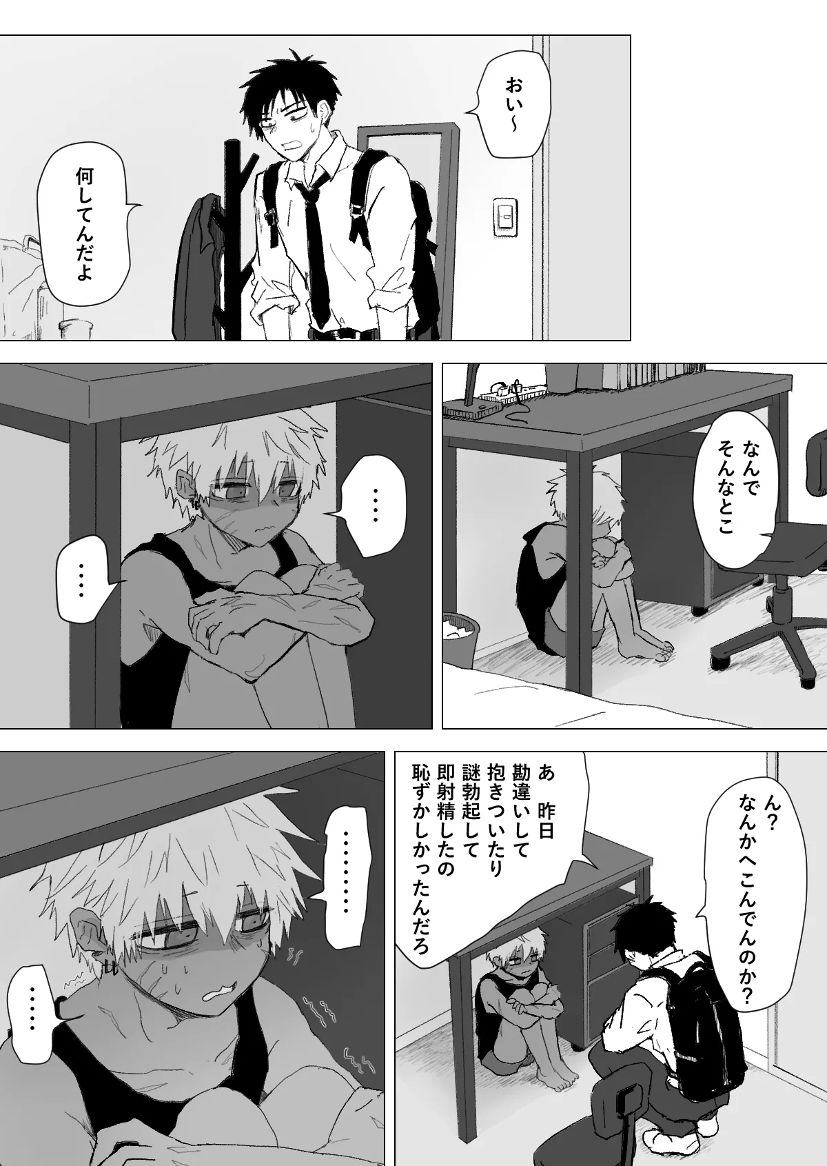 Omomuku Mama 3 page 45 original parody - anal males only hentai manga - read online free