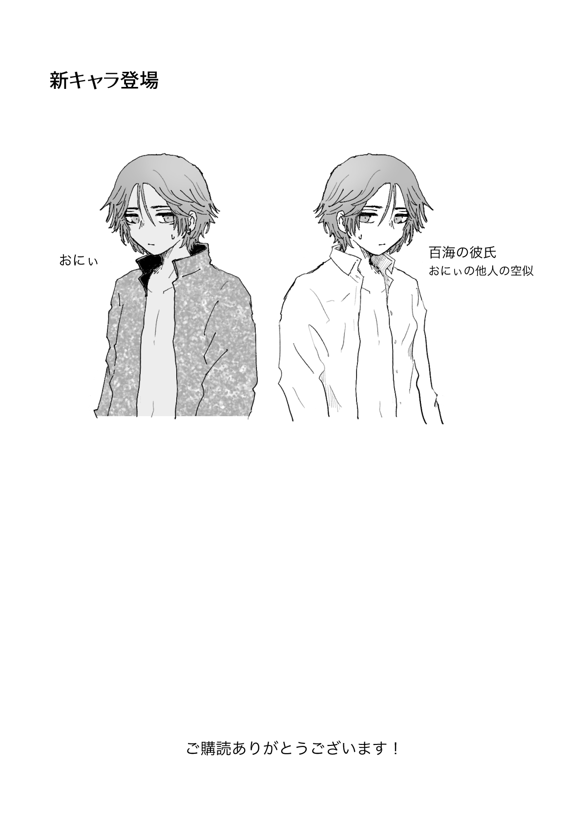 Omomuku Mama 3 page 47 original parody - anal males only hentai manga - read online free