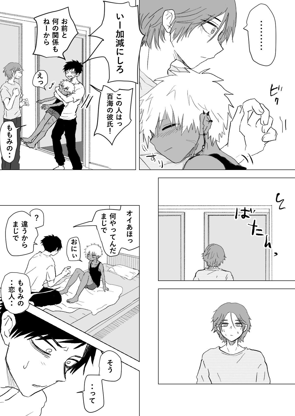 Omomuku Mama 3 - Page 8