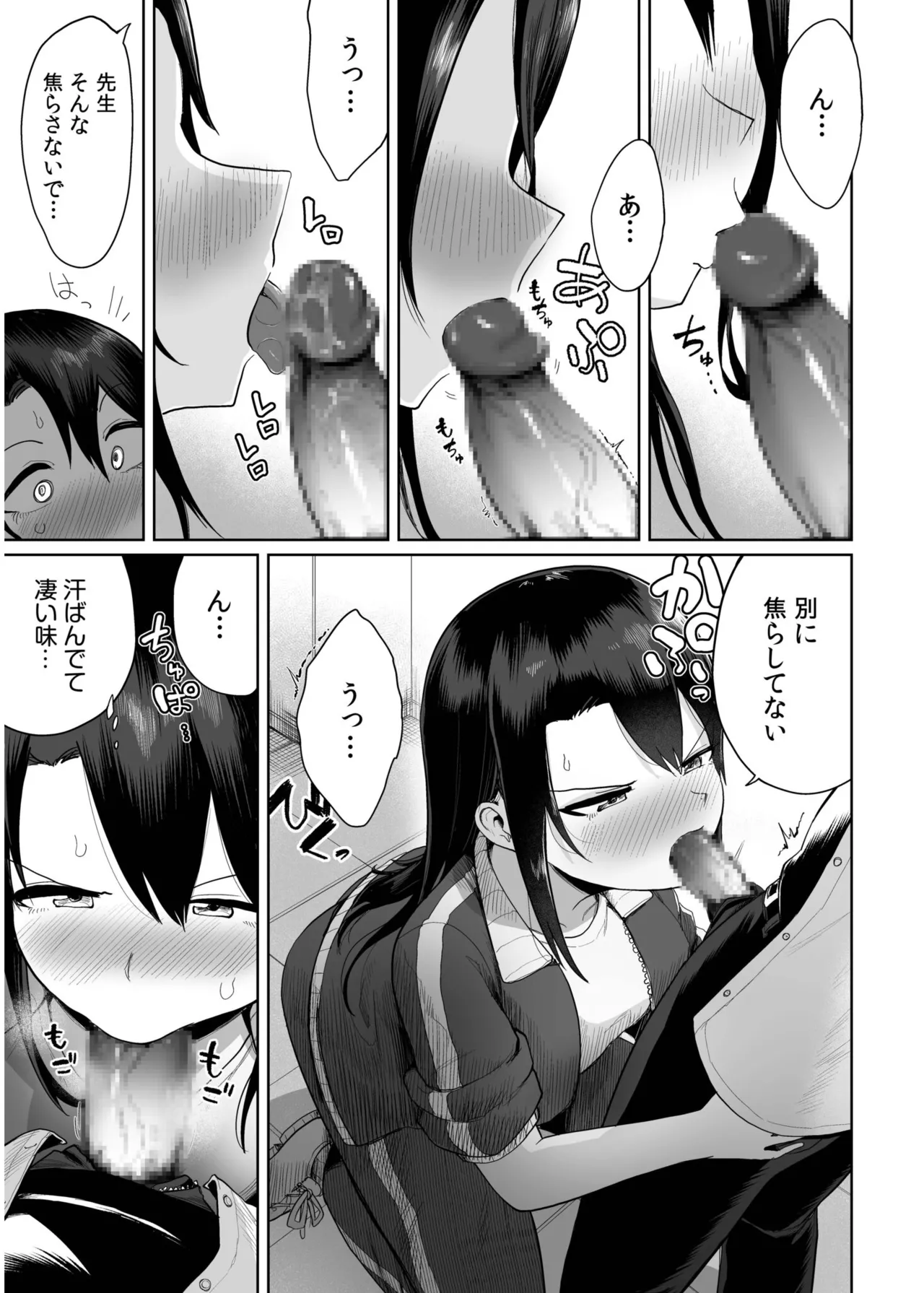 Ore to Sensei no Natsuyasumi page 103 - sole female sole male hentai manga - read online free