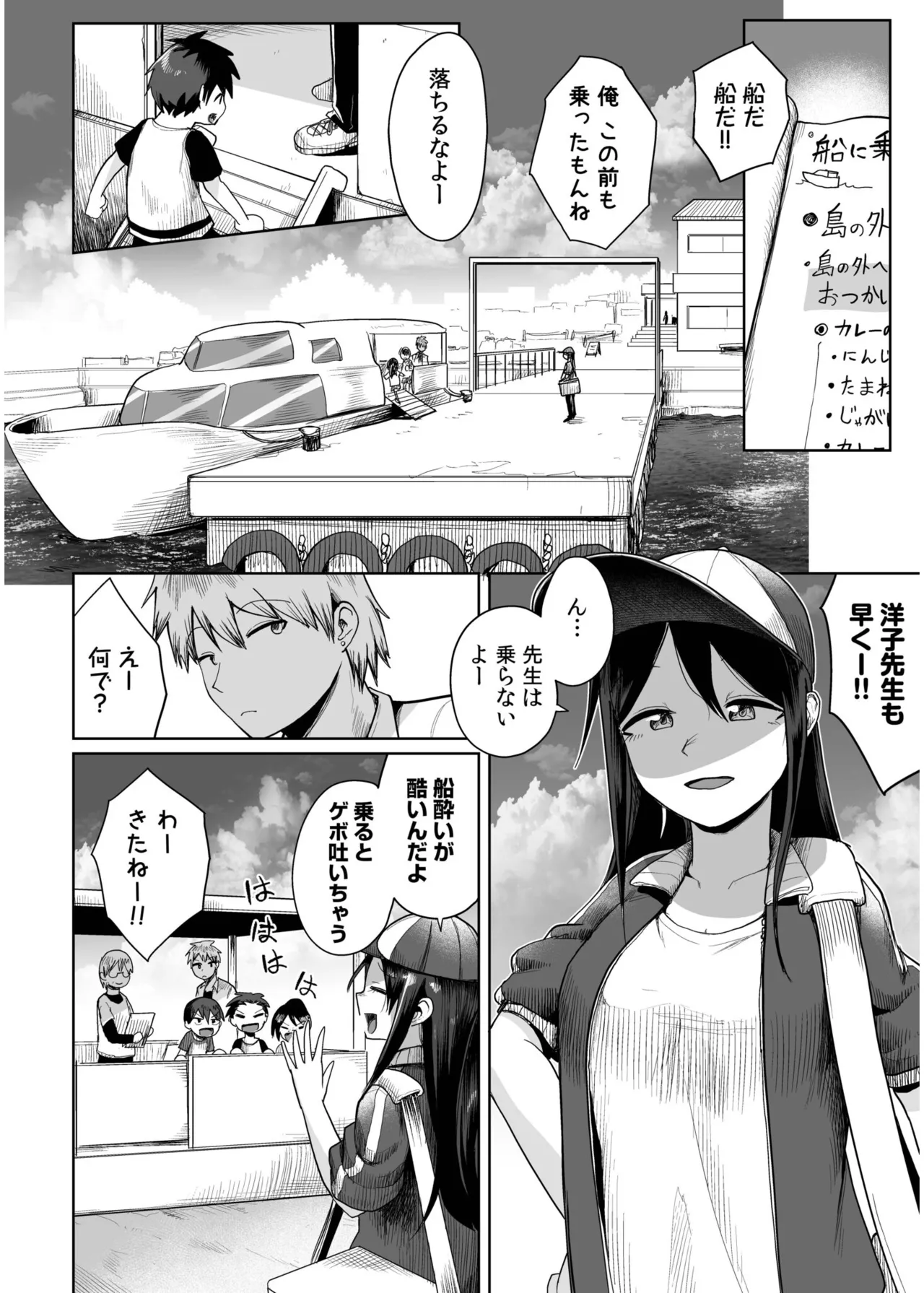 Ore to Sensei no Natsuyasumi page 112 - big breasts story arc hentai manga - read online free