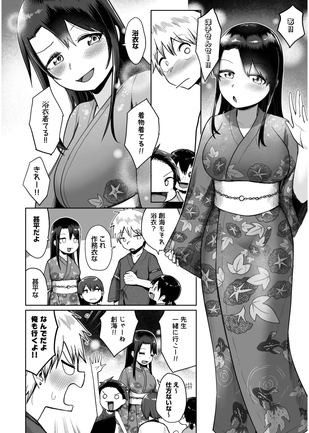 Ore to Sensei no Natsuyasumi page 128 - sole female sole male hentai manga - read online free