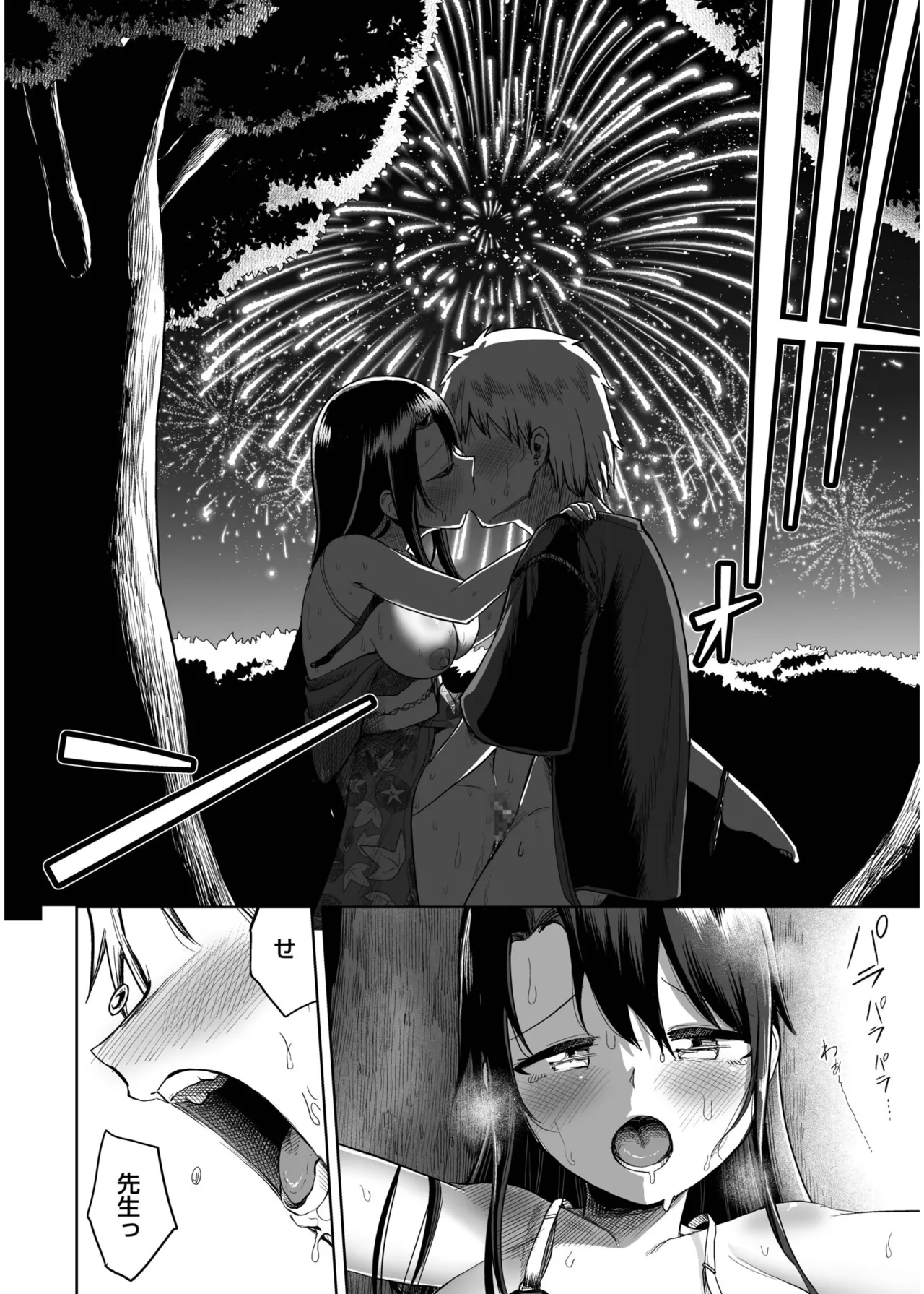 Ore to Sensei no Natsuyasumi page 138 - big breasts story arc hentai manga - read online free