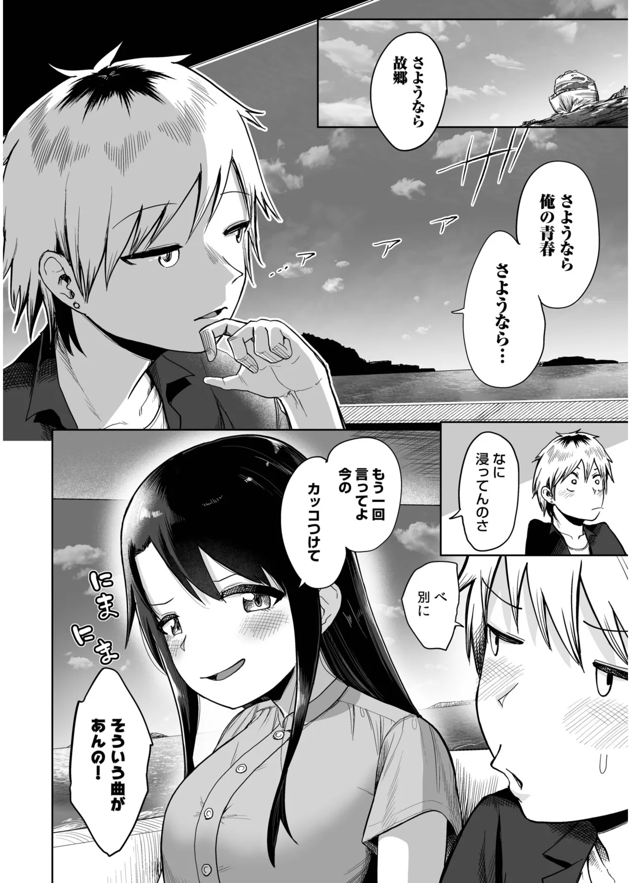 Ore to Sensei no Natsuyasumi page 144 - sole female sole male hentai manga - read online free